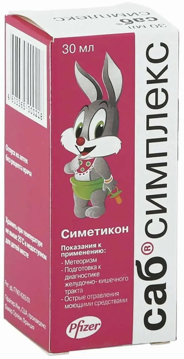 Саб симплекс суспензия 69.19мг/мл 30мл. Саб симплекс сусп д/внутр примен 30мл. Саб симплекс суспензия 69.19мг/мл 30мл фл-кап. Саб симплекс сусп. Для пр.внутрь 69,19мг/мл 30мл. Лекарство от коликов с первых дней