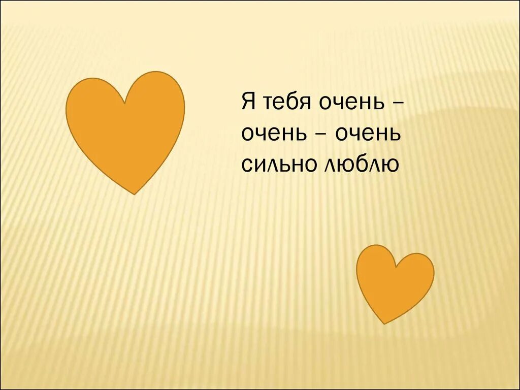 Если двум суждено быть вместе. Год живем вместе. Мы живем вместе 2. Два года годовщина отношений. 3 года вместе любимый.