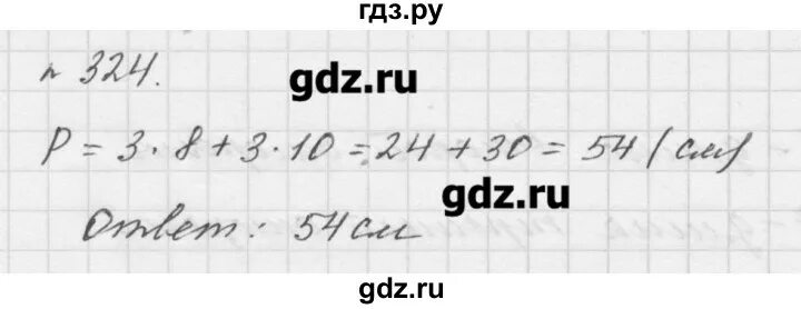 Матем номер 87. Математика 5 класс 1 часть номер 324. Гдз по математике 5 класс 1 часть стр 87 номер 324. Гдз по математике 5 класс 1 часть номер 324. Гдз по математике 5 класс Мерзляк номер 324.