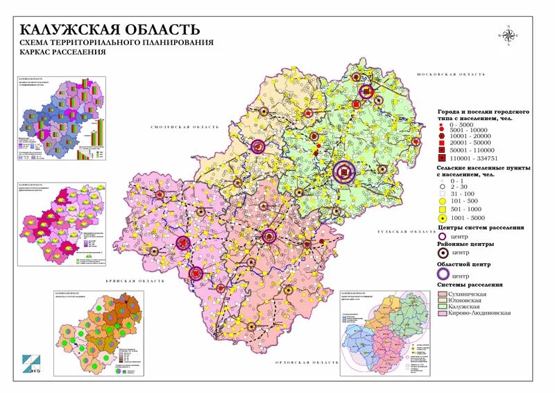Центр расселения город. Схема территориального планирования Калужской области. Система расселения Белгородская область. Расселение Тульской области на карте. Современная система расселения в Тульской области.