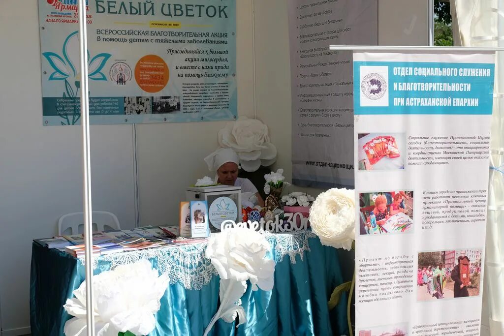 православная выставка астрахань. размер площади складов в регионах knight frank. реестр участников ярмарки. расписание ярмарки астрахань. астрахан участники.