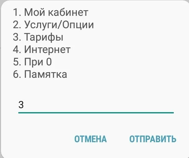 Как узнать свой тариф через смс. Роуминг аквафон. тариф аквафон 550. аквафон тарифы. аквафон роуминг команда.
