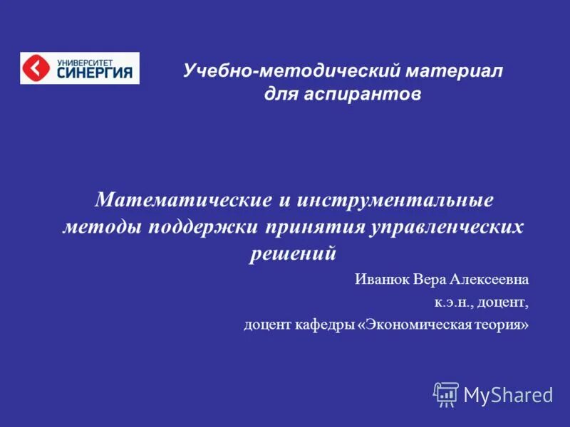 учебно-методические материалы это. дискуссионные вопросы сущности и страхования. виды диссертаций. выбор темы диссертации. введение в экономику образования.