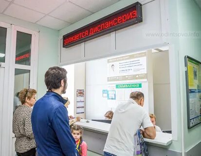 Гбуз мо одинцово