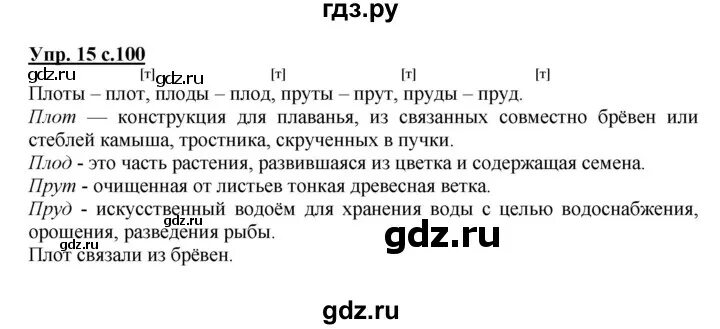 Стр 130 номер 5. Русский язык 4 класс стр 130 упр 246. Русский язык стр 130 упр 246. Упр 1 стр 130. Русский 4 класс упр 246.