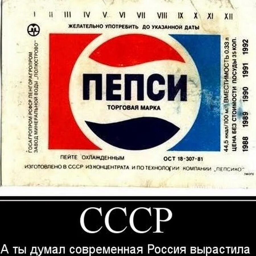 80 колов. 80 колов. Пепси 1991. Пепси кола 90-е. 80 колов.