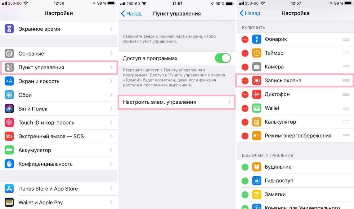 Где на айфоне запись. Как настроить запись экрана на айфоне 6 s. как настроить запись экрана на айфон. как настроить запись экрана на айфон 11. как включить запись экрана на айфон 5s.