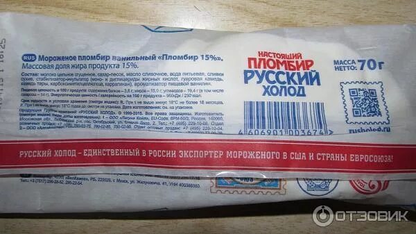 Маркировка мороженого. Мороженое маркировка. Мороженое маркировка. Маркировка мороженого. Мороженое маркировка.