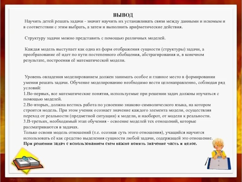 Решили учиться. Как научить ребенка решать задачи. Что значит научить детей решать задачи. Как научиться решать задачи. Учим ребенка решать задачи.