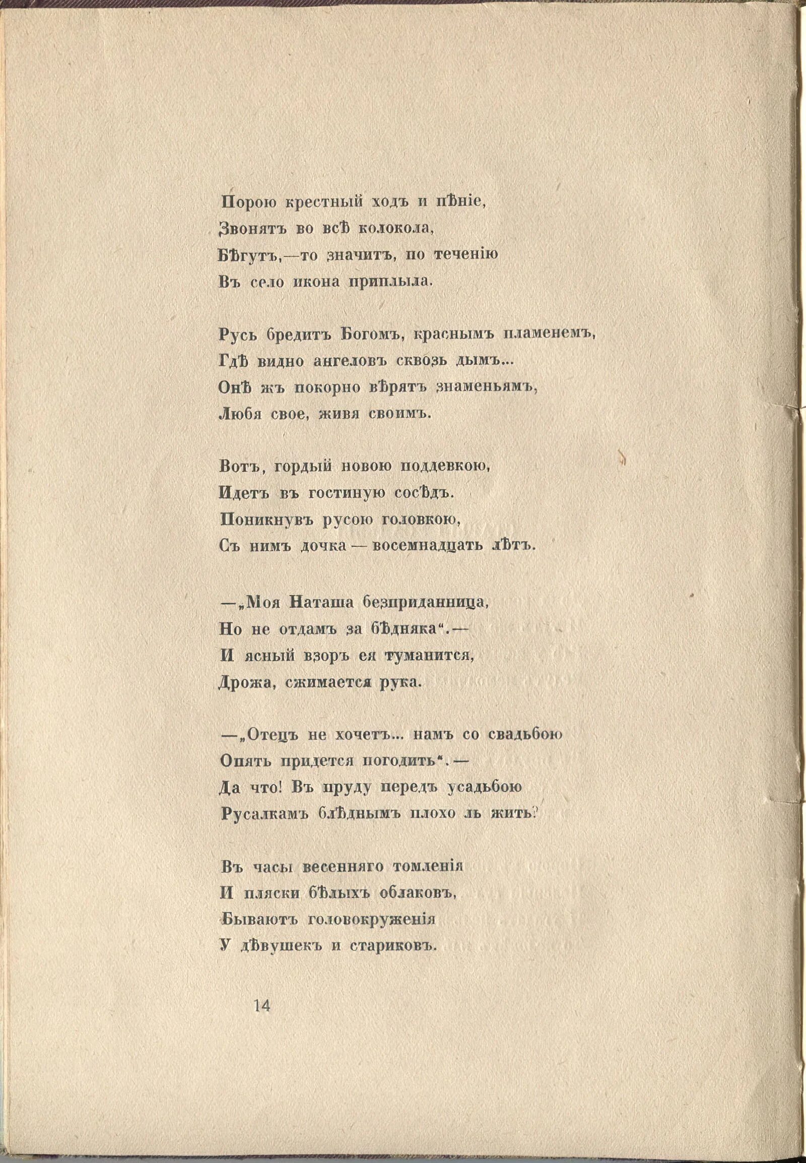 Стихи про усадьбу. Василий тёркин. Достопримечательности саратовской области презентация. Стихи о старинных усадьбах. Стихтворени евасили теркин.