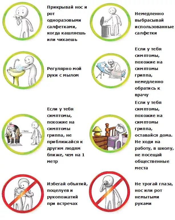 Как защититься от простуды