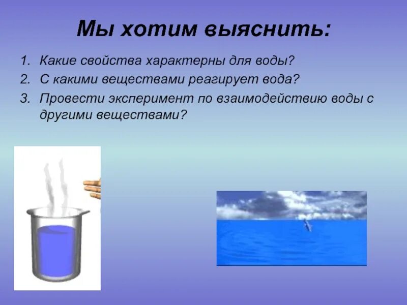 Выберите вещества с которыми не взаимодействует вода