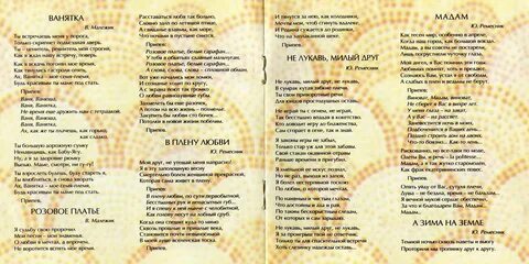 Текст песни мадам