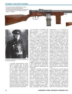 Ппш расшифровка оружия