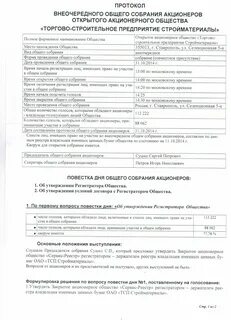 Акционерное общество рассвет без положительного заключения