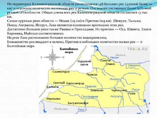 Погода светлый калининградской на неделю. Реки Калининграда и Калининградской области на карте. Река Преголя Калининградская область на карте. Карта Калининград области с реками. Реки Калининграда на карте.