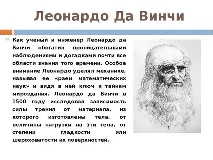 Доклад седьмой класс