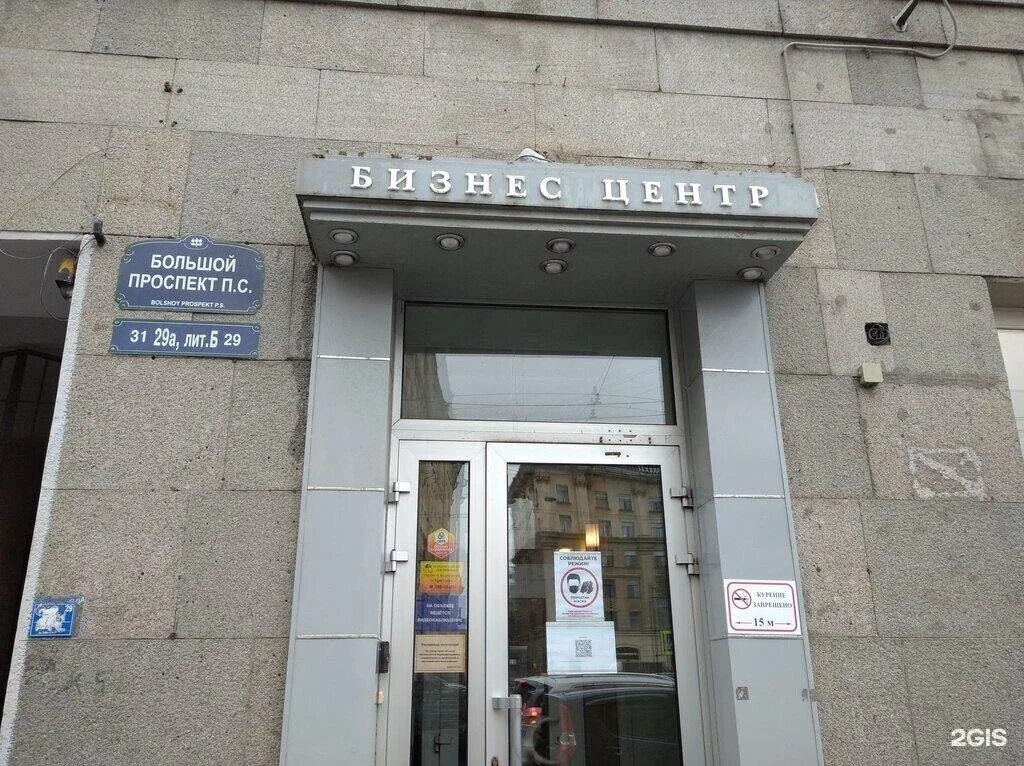 Лиговский проспект санкт-петербург. Малый проспект петроградской стороны 4. Доходный дом т. Бц невский 30. Большой 19 отель санкт-петербург.