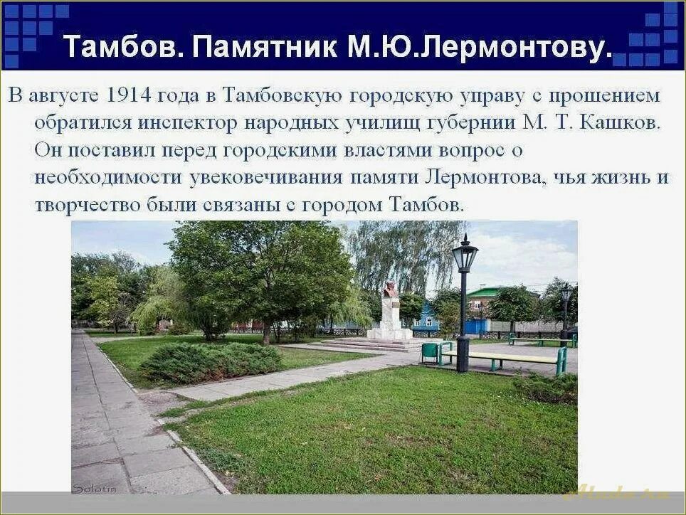 Памятники в тамбовской в городе тамбовск. Тамбов достопримечательности города. Памятники культуры в тамбове. Г. Интересные события связанные с тамбовом.