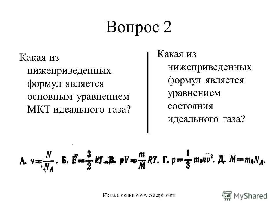 Как обозначается количество вещества в химии. Приведите выражение соответствующее формуле количества вещества. Как определяется количество вещества. Формулы для расчета количества вещества. Формула нахождения количества молекул.
