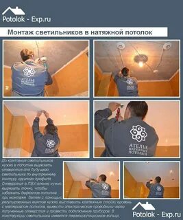 Натяжные потолки своими руками пошаговая инструкция
