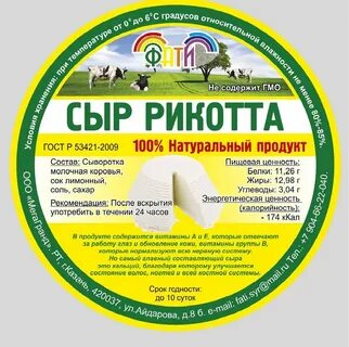Эко сыр