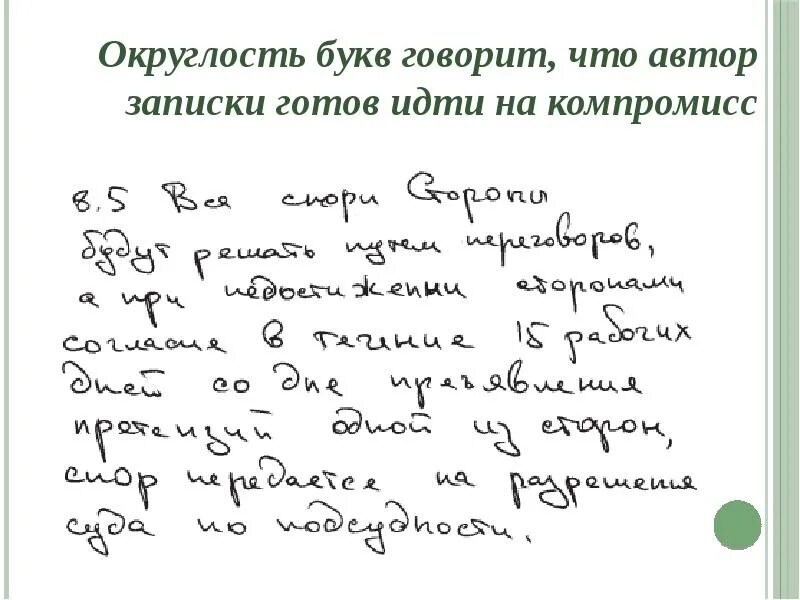 Разные почерки. Почерк человека. Различные виды почерка. Почерки людей образцы. Почерк в ватсапе