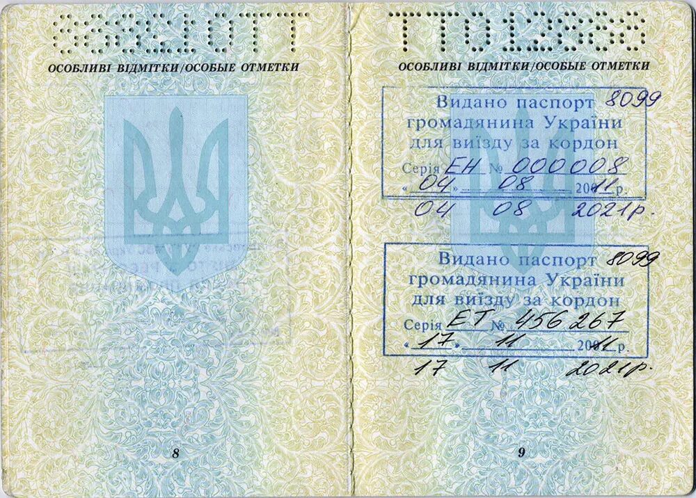 Россия украина регистрация