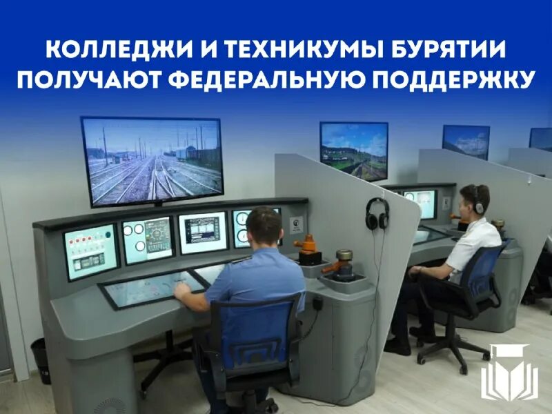 Сетевое образование бурятии. Сетевое образование бурятии