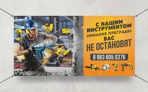 Слоганы инструменты