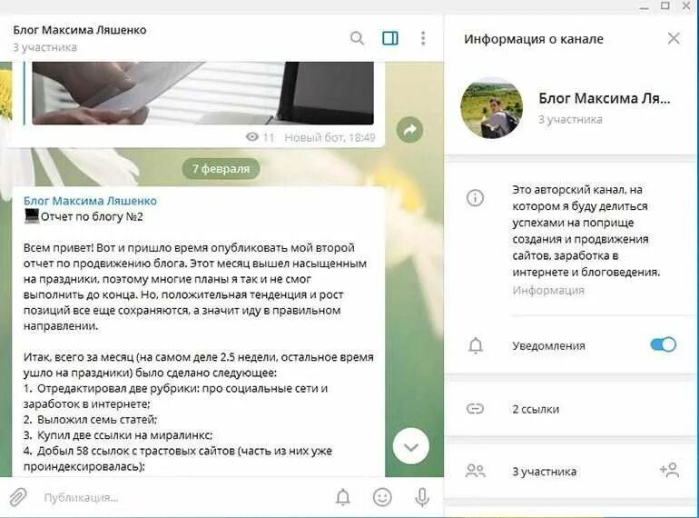 Уведомление отправил стикер. Что такое светодиод в телеграмм. Телеграмма. Для чего нужны звезды в телеграмме зачем. Для чего нужны звезды в телеграмме зачем.