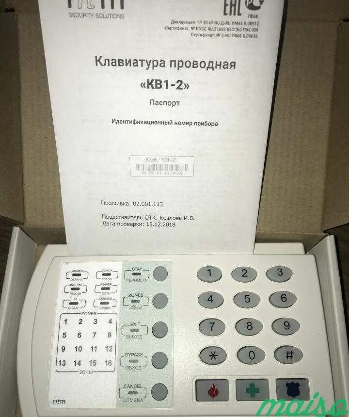 Клавиатура кв 2