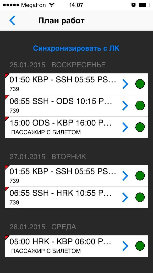 App crew. Crew приложение. Crew приложение. Bries crew app form. App crew.