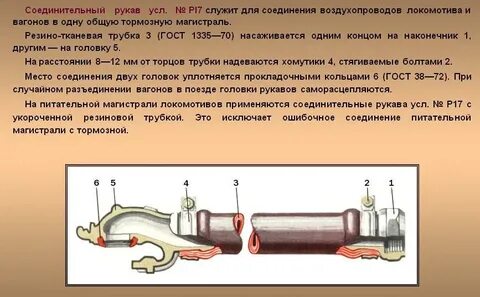 Расстояние между головками соединительных рукавов