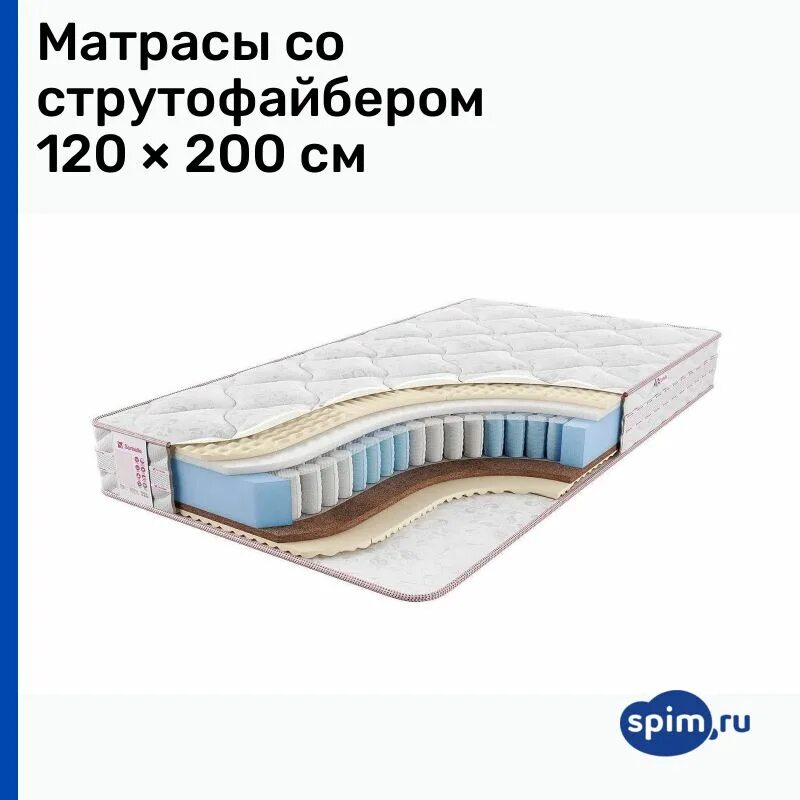 Матрас 1200х2000 купить