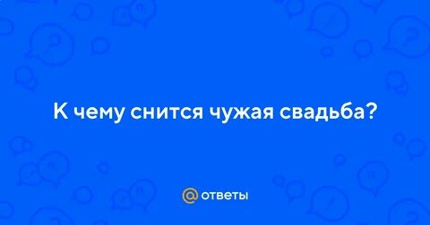 К чему снятся чужой мальчик