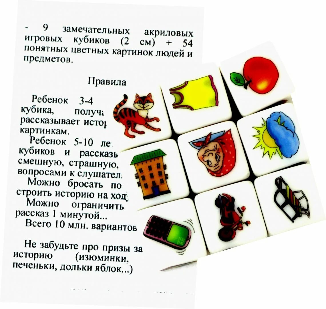 Сыграем в игру придумай сказку. Сыграем в игру придумай сказку