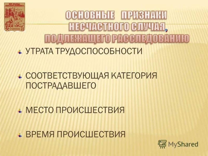 Категории потерпевших