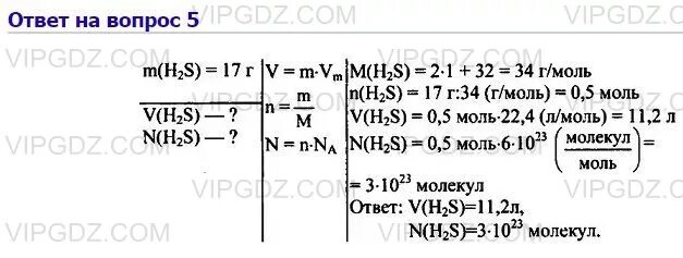 Объем газа при температуре и давлении. Какое количество молекул содержится при. Число молекул идеального газа. Какое количество молекул содержится при температуре. Количество молекул кислорода.