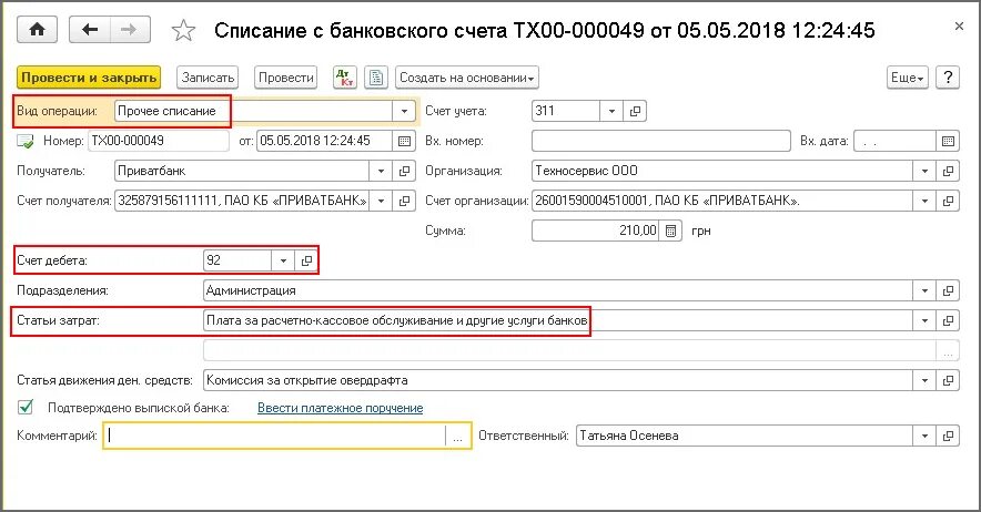 Кредитный счет. Расчетный счет заемщика. Порядок зачисления наличных средств на расчетный счет. Расчетный счет банковских операций.