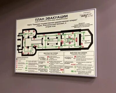 Сколько планов эвакуации должно быть на этаже