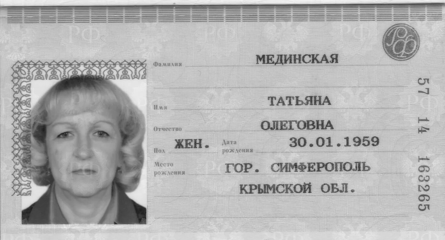 Имя девочке олеговна. Михайлова татьяна олеговна. советникова татьяна олеговна. отчество олеговна. мурзина татьяна олеговна.