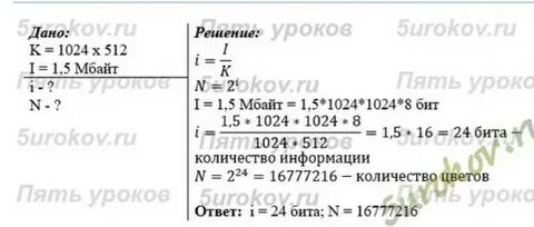 Рисунок размером 1024 на 512 пикселей сохранили