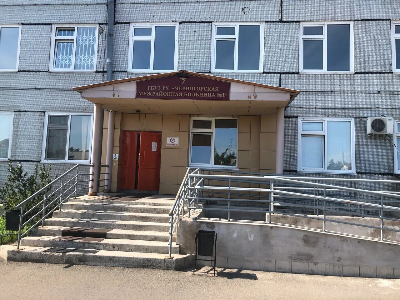 Психиатрическая больница черногорск. Гбуз черногорская межрайонная больница. Гбуз черногорская межрайонная больница. Черногорск республика хакасия. Гбуз черногорская межрайонная больница.