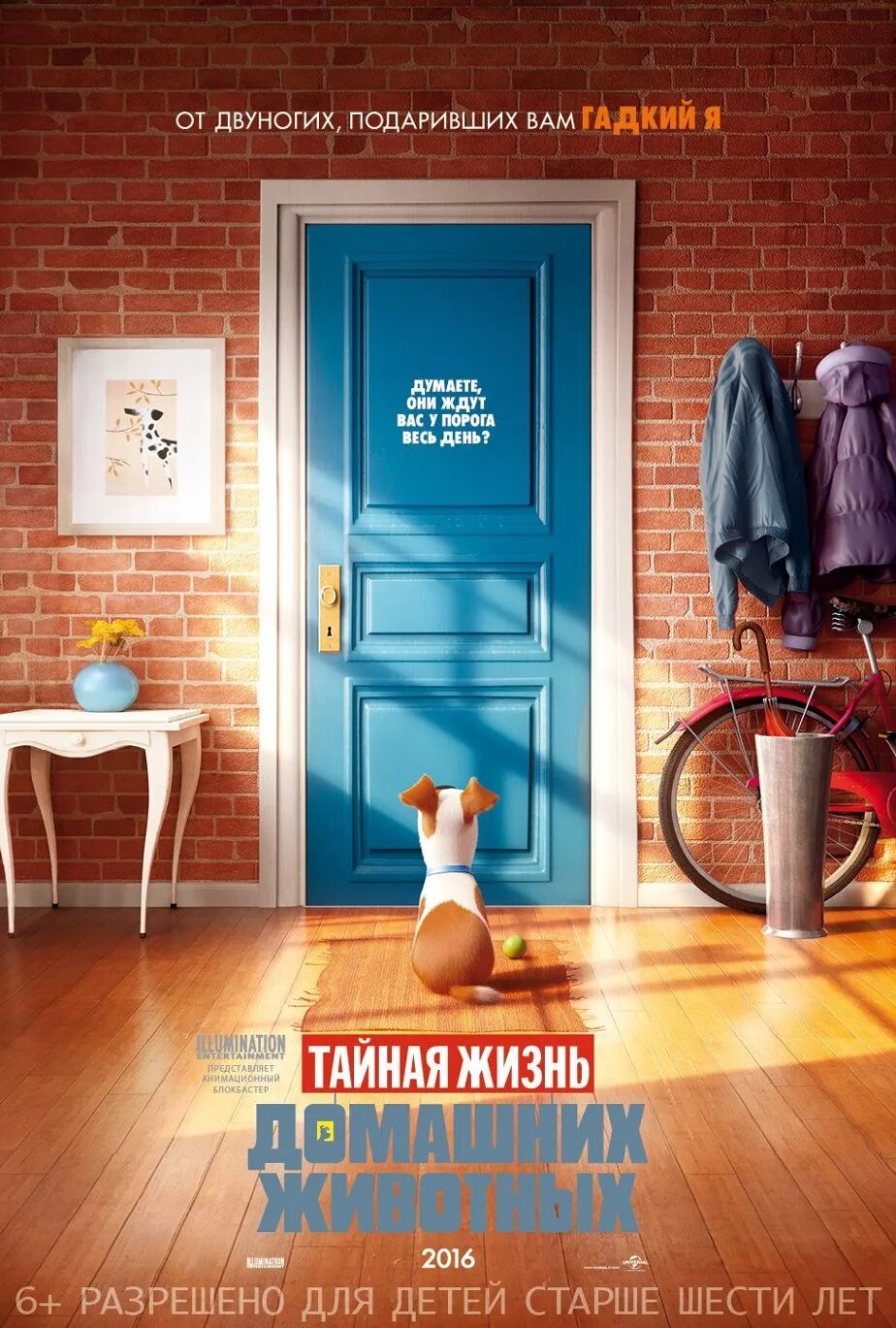 Жизнь животных 2016. Тайная жизнь домашних животных 2016. тайная жизнь домашних животных мультфильм 2016 постер. мультфильм тайная жизнь домашних животных 1. тайная жизнь домашних животных постер.