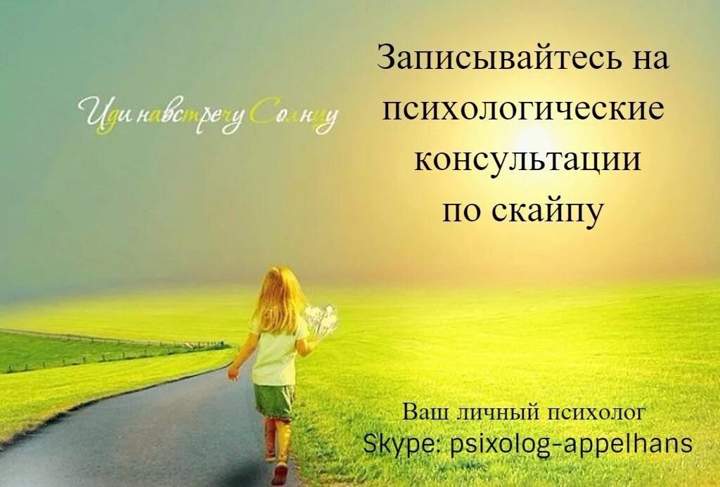 Идти навстречу пожеланиям