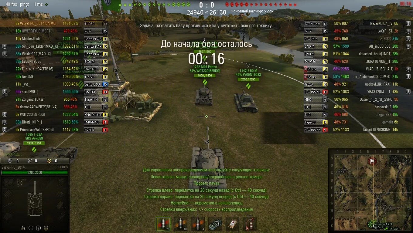 Мод на статы. Мод статистики игроков world of tanks. мод на статистику игроков в world of tanks. статистика в бою world of tanks. wot статистика игрока.