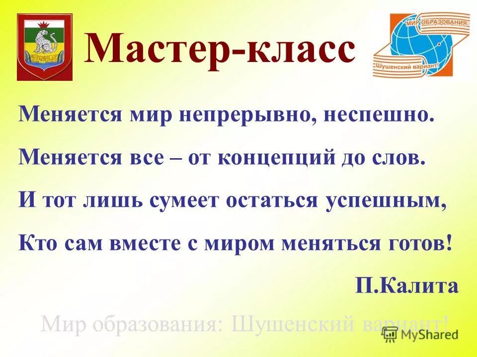 5 класс что изменится