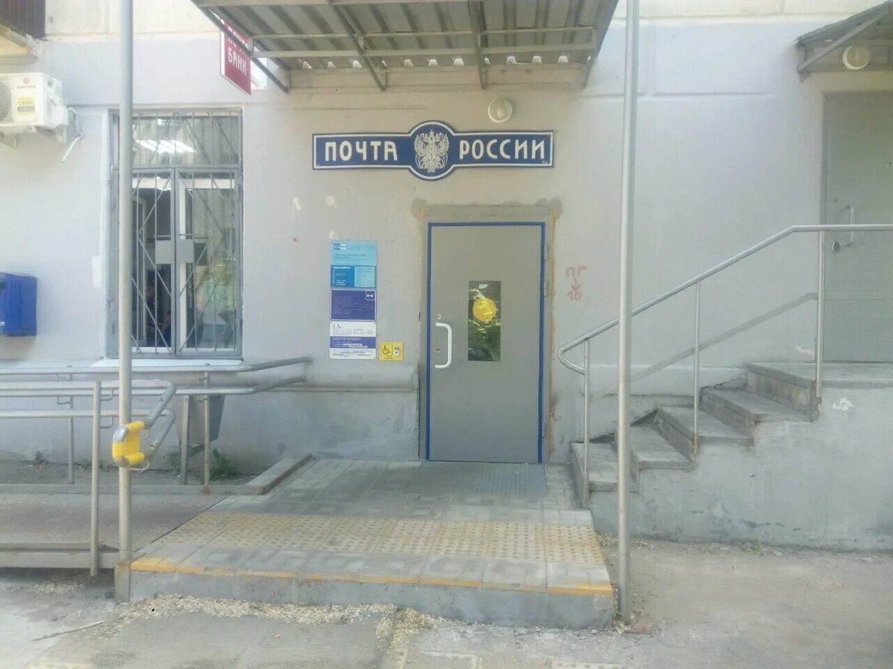 Почта в самаре. Почтовые отделения города самары. Почта отделение самара. 443004 почтовое отделение самара. , самара, улица мяги 17.