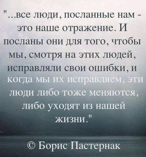 Не исправляю ошибки в жизни. Цитаты про ошибки. ошибка в людях цитаты. цитаты про ошибки в жизни. высказывания про ошибки в жизни.